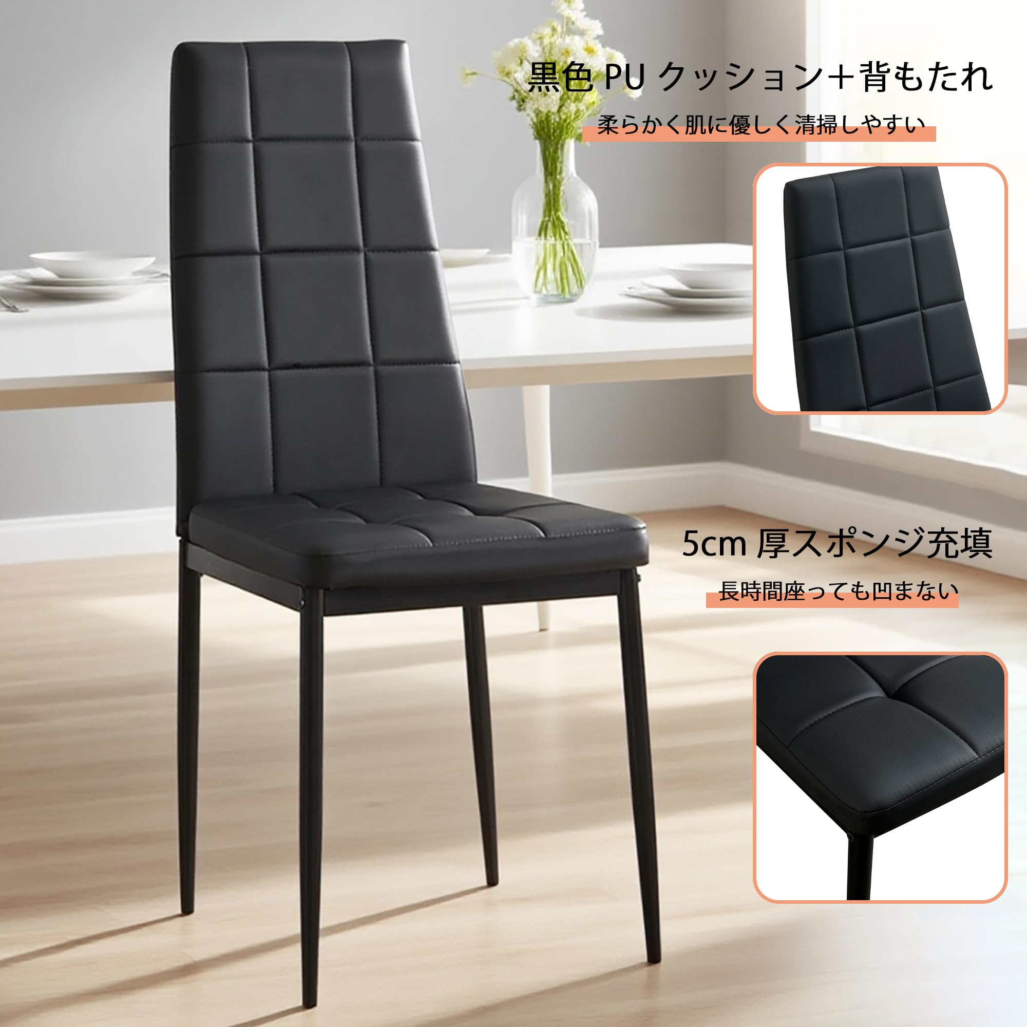 Amazon｜【ブラック 2 脚セット】PU レザー ダイニングチェア